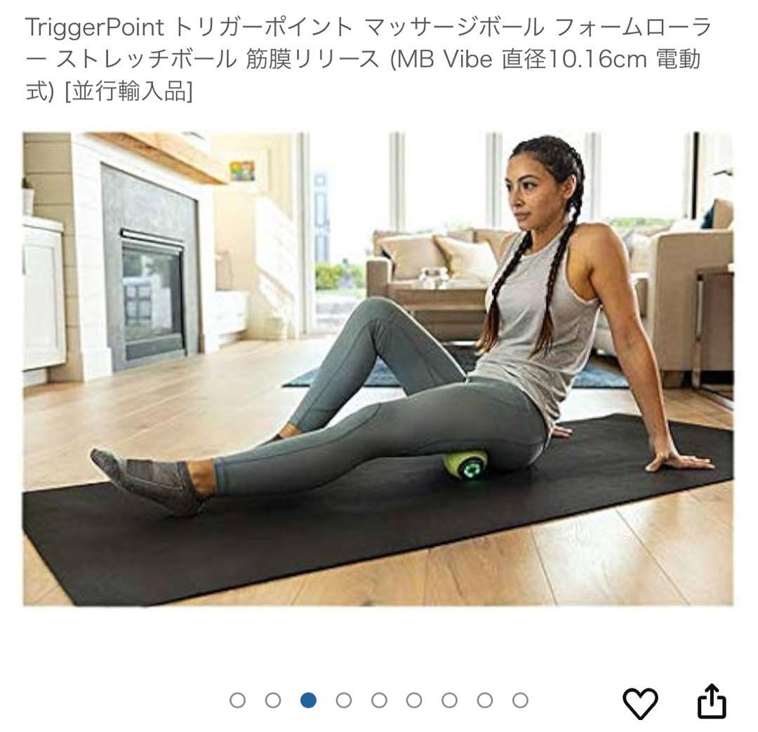 TriggerPoint マッサージボール フォームローラー 筋膜リリース