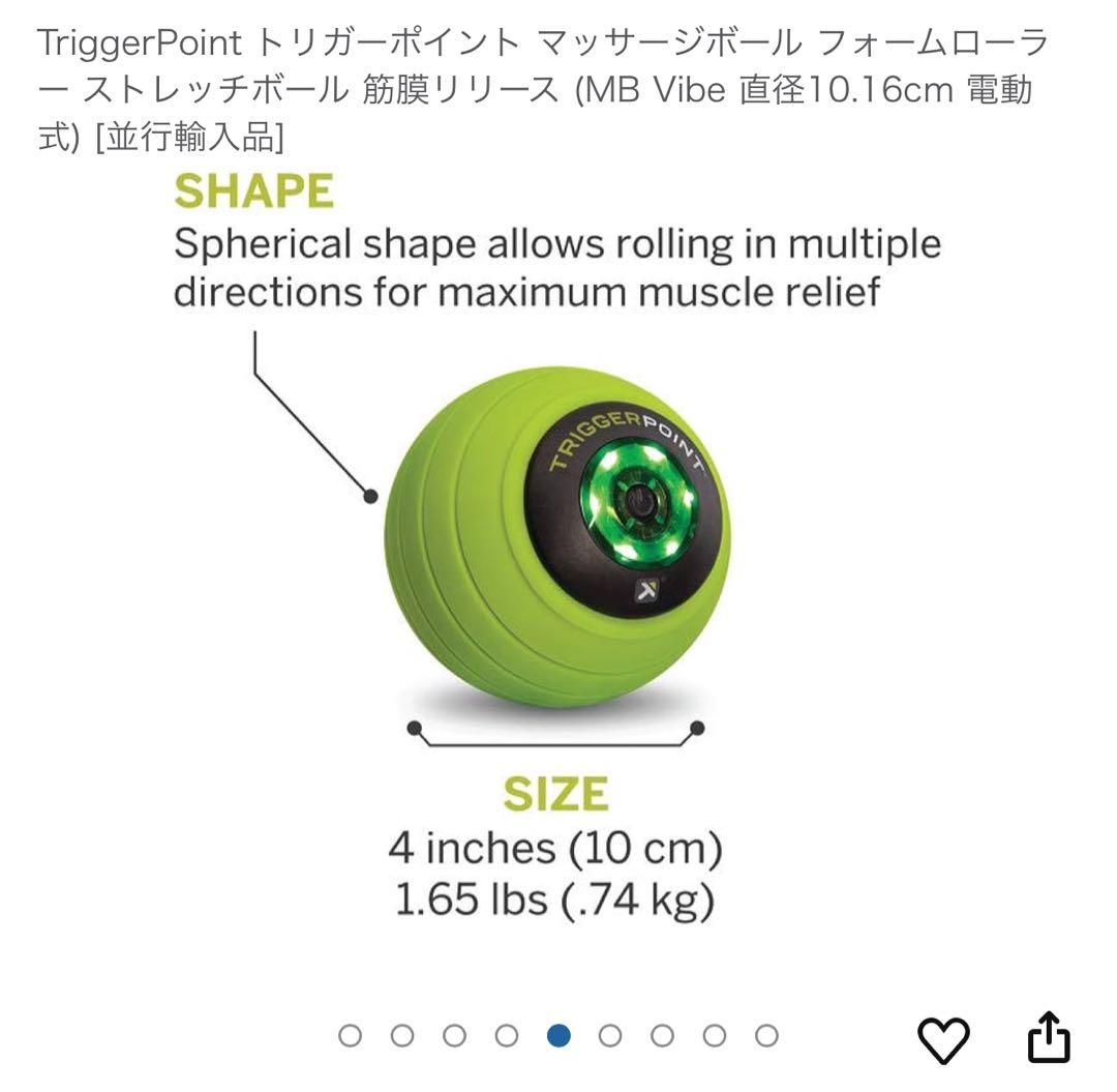 TriggerPoint マッサージボール フォームローラー 筋膜リリース