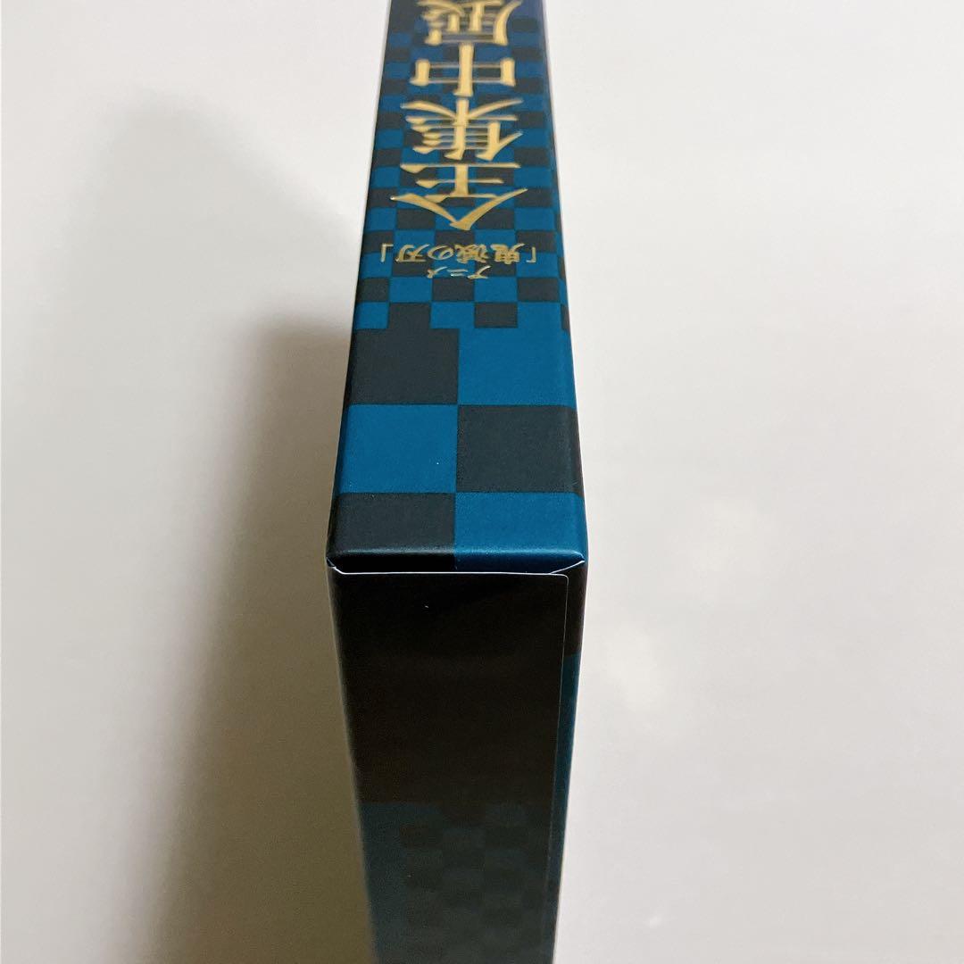 美品　鬼滅の刃　全集中展図録　刀鍛冶の里編・柱稽古編