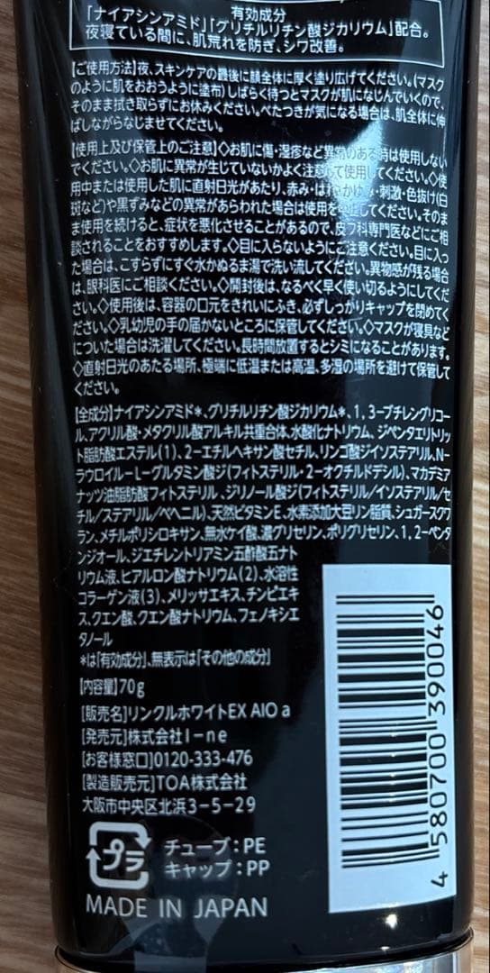【新品未開封】リンクルケアファンデーション＋ナイトマスク