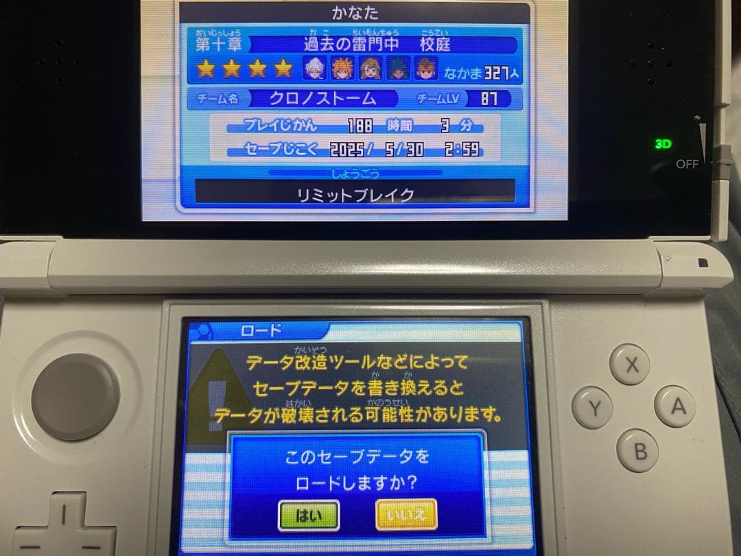 3DS イナイレGO2 クロノ ネップウ &ライメイ　動作確認済み
