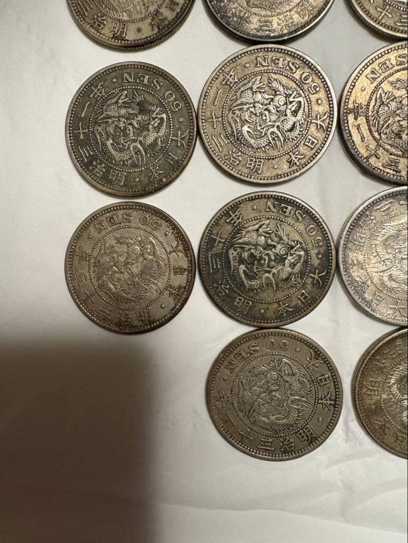 古銭　銀貨　50銭銀貨　14枚