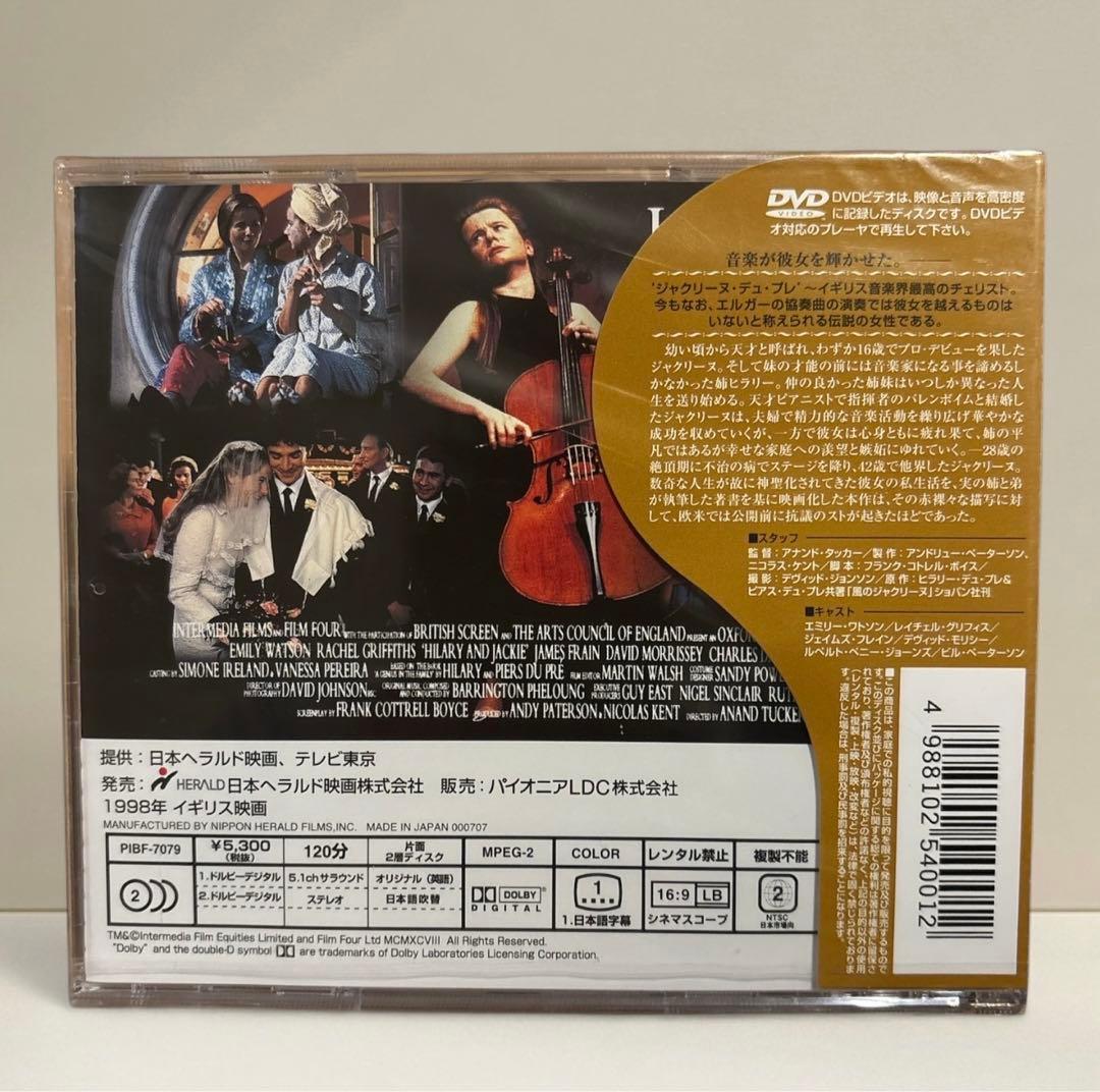 ★新品・未開封★ほんとうのジャクリーヌ・デュ・プレ デラックス版('98英)