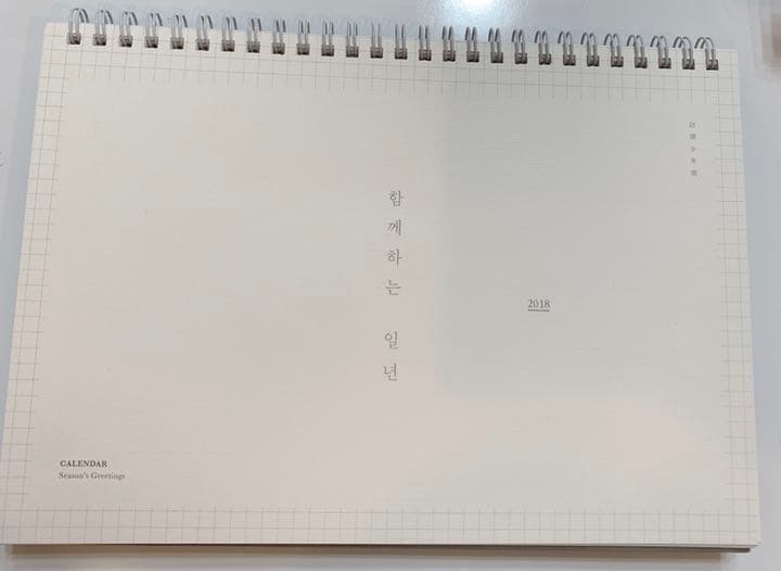 방탄소년단 2018년,함께 하는 일년