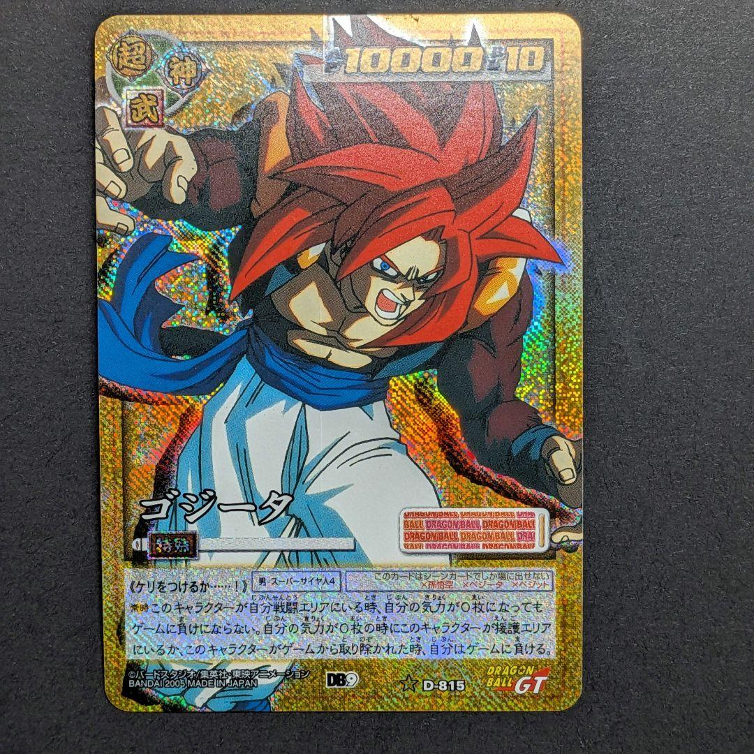 旧ドラゴンボールカードゲーム オマケ付