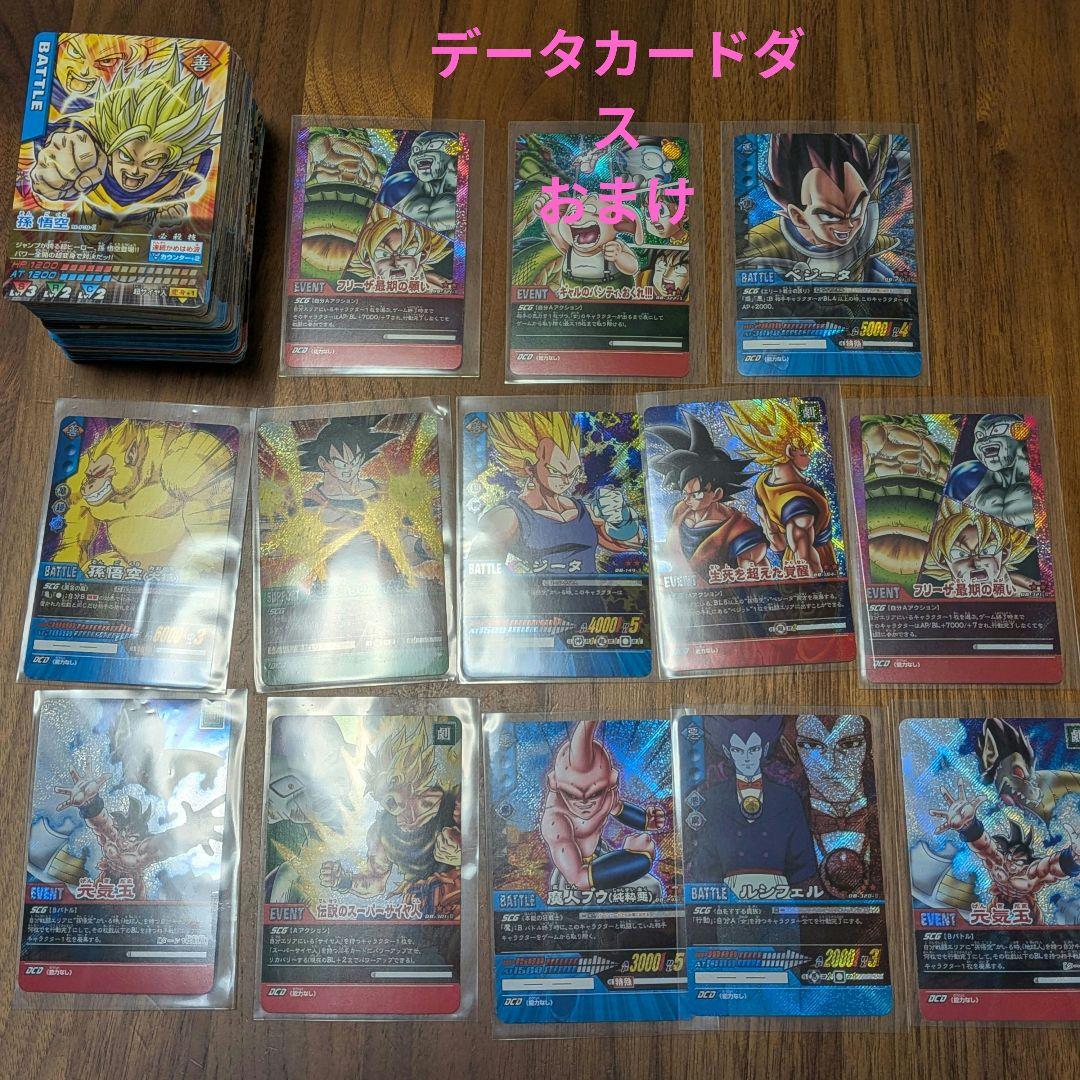 旧ドラゴンボールカードゲーム オマケ付
