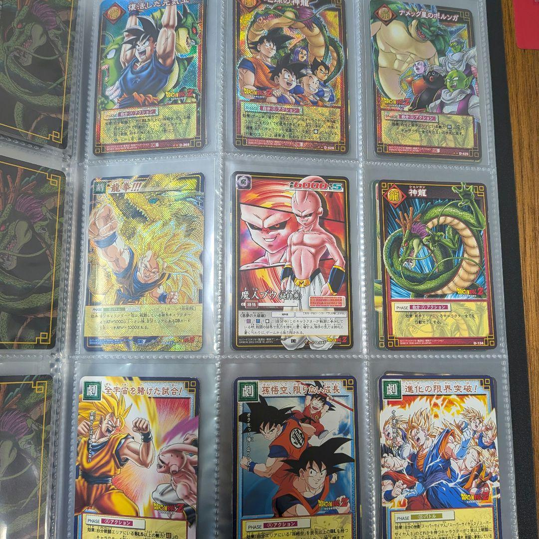 旧ドラゴンボールカードゲーム オマケ付
