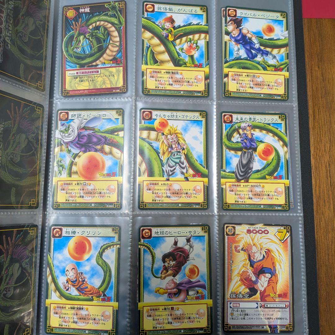 旧ドラゴンボールカードゲーム オマケ付