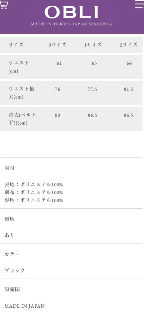 〖極美品〗OBLI ドットフリルシフォンスカート