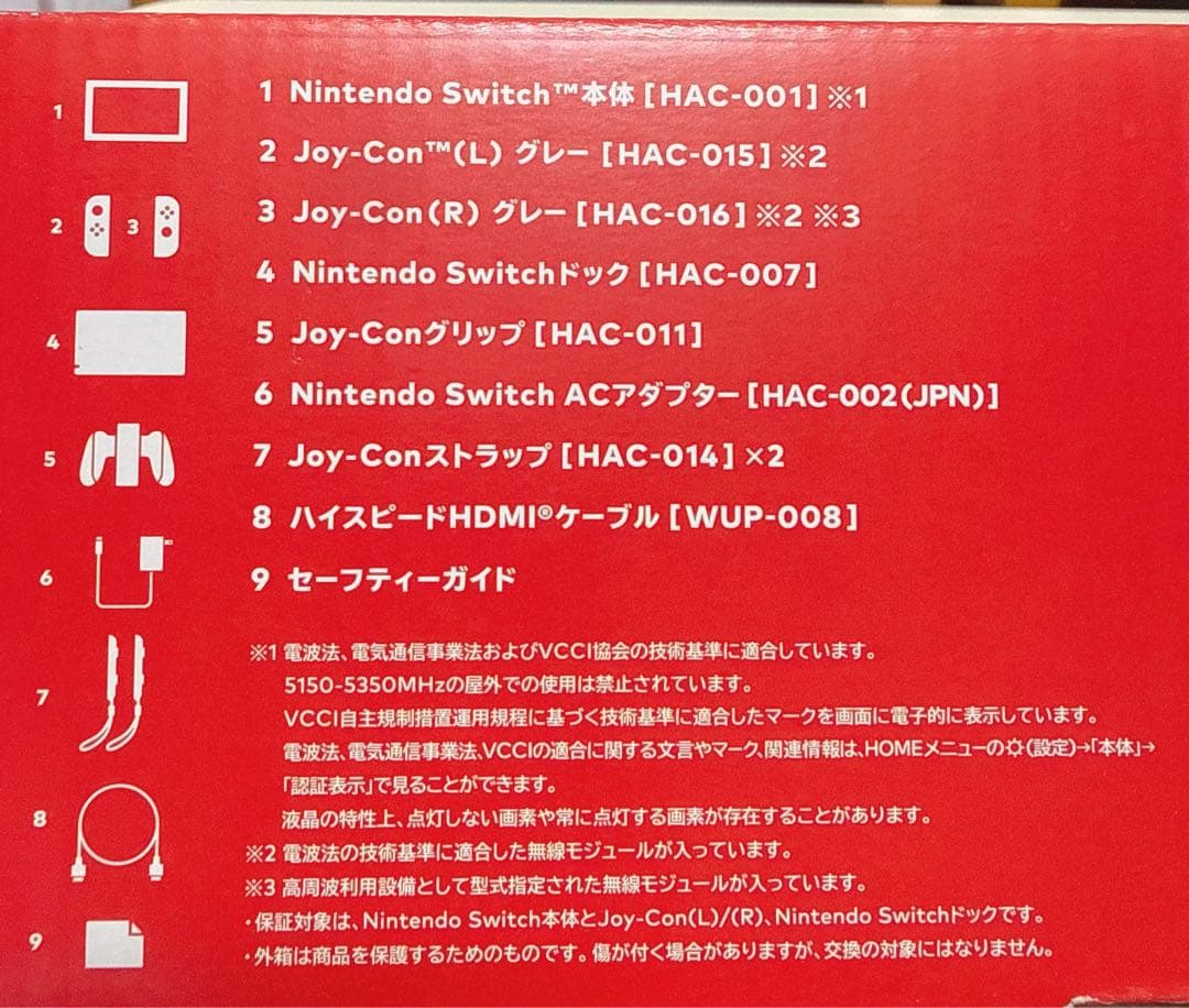 【美品】ニンテンドースイッチ本体 グレー液晶保護フィルム付