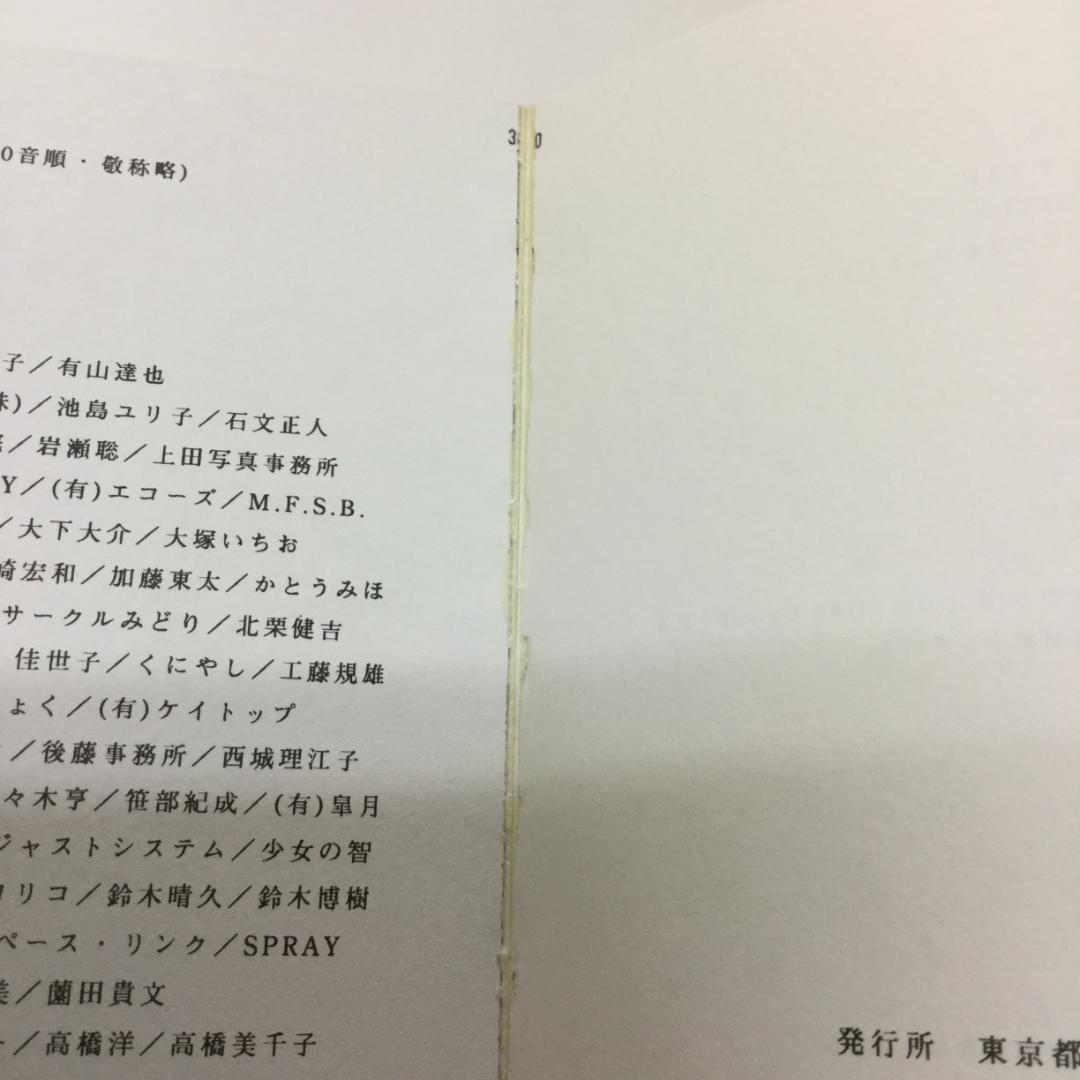 限定 ULTRA HEAVEN VOL.1 作品集