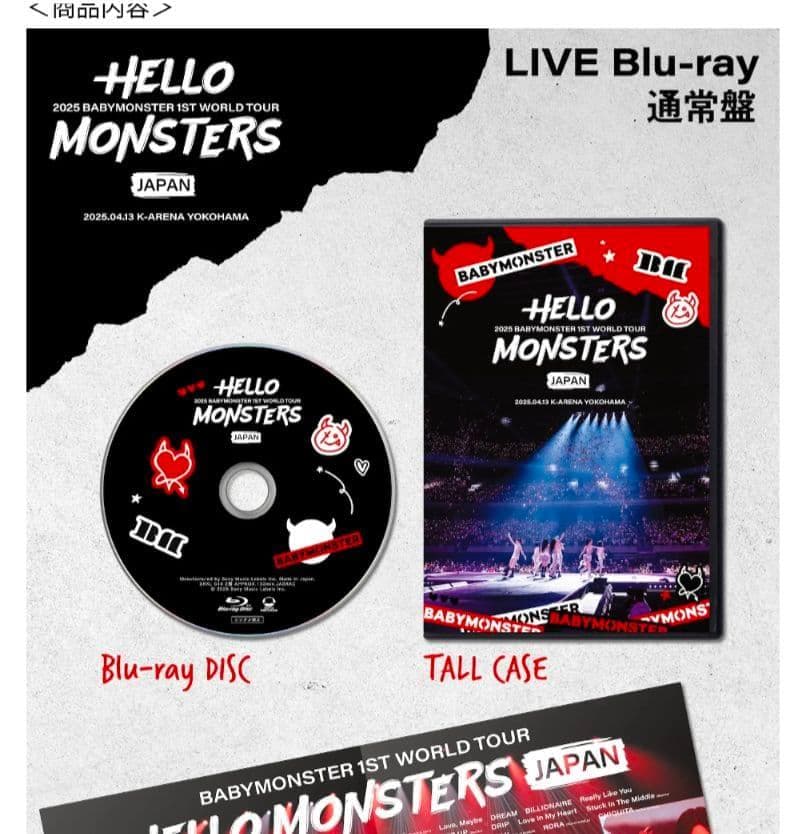 BABYMONSTER ワルツDVD初回盤ペンライト 特典セット トレカ