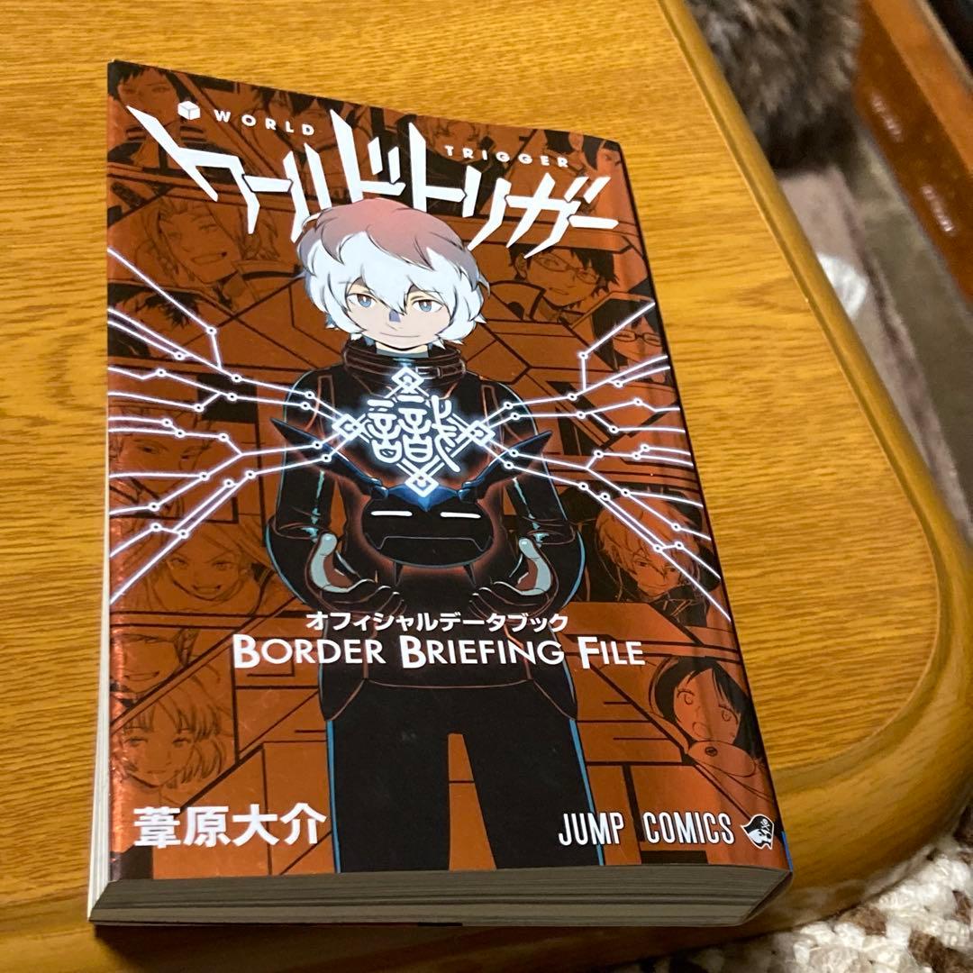 ワールドトリガー 1-28巻　漫画　ファンブック　おまけ付き