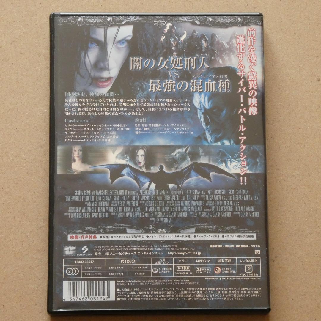 DVD「アンダーワールド・シリーズ」全5作品