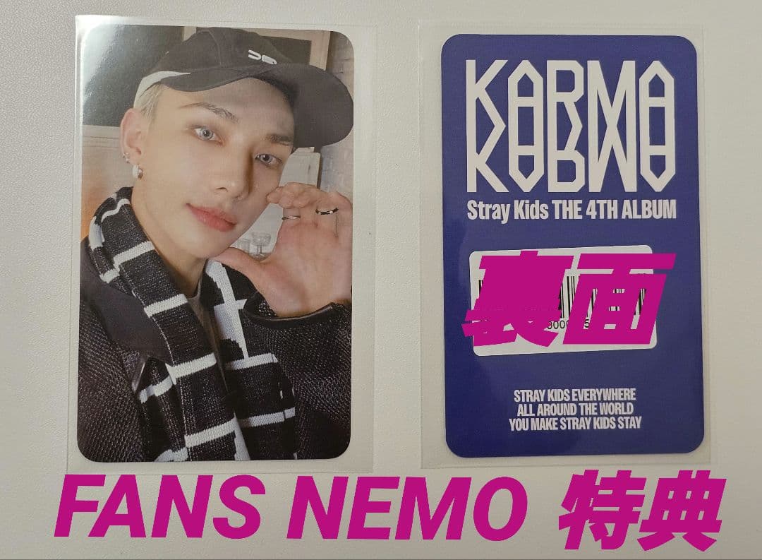 Straykids karma skzoo ヒョンジンコンプ FANS特典付
