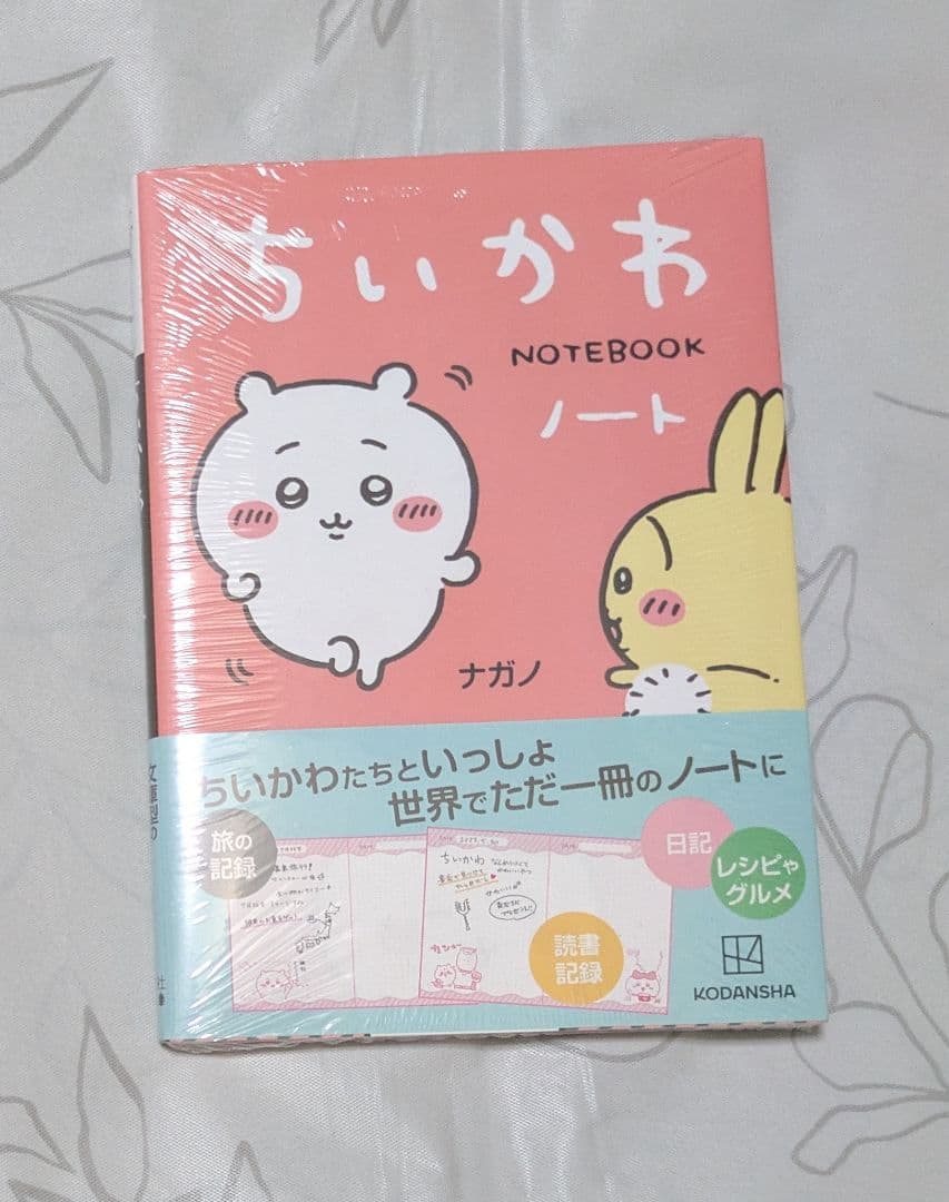 ちいかわ　コミック1〜6巻、ノート