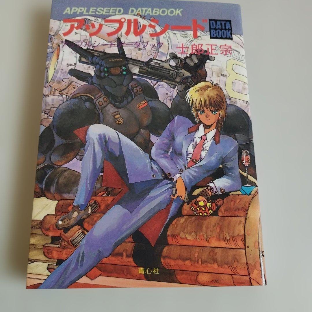 士郎正宗シリーズ【8冊セット】アップルシード・ドミニオン・オリオン