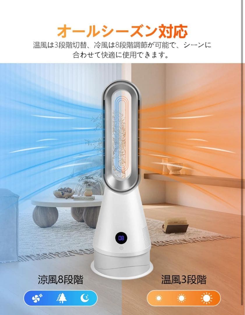 【ほぼ新品】セラミックファンヒーター 扇風機　温風涼風 6重安全機能