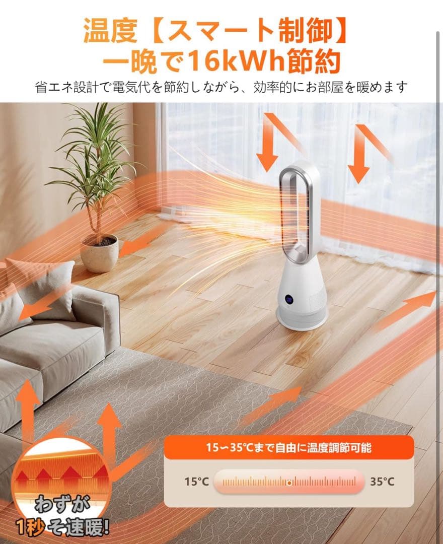 【ほぼ新品】セラミックファンヒーター 扇風機　温風涼風 6重安全機能