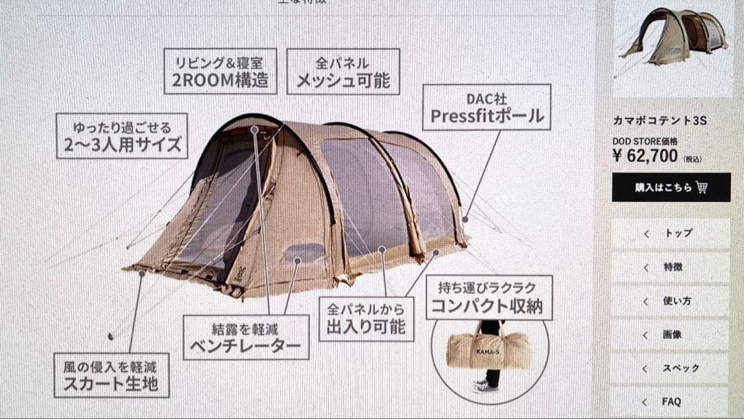 ［未使用］カマボコテント3S DOD キャンプ