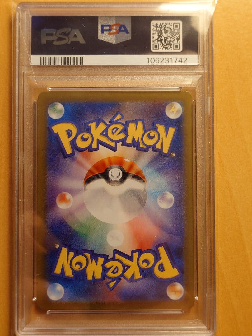 ゾウドウAR PSA10