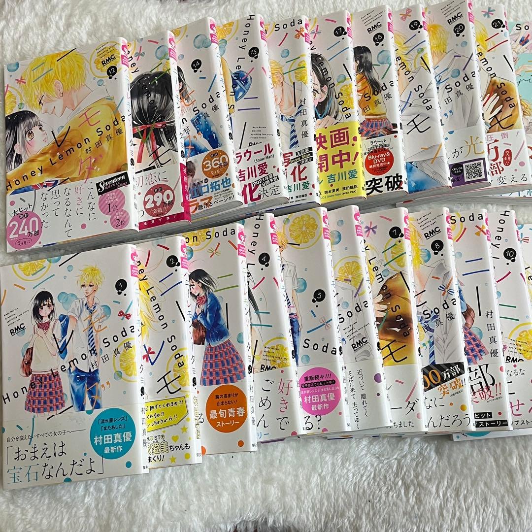 ハニーレモンソーダ 1〜21巻+ side stories 帯付きまとめ売り