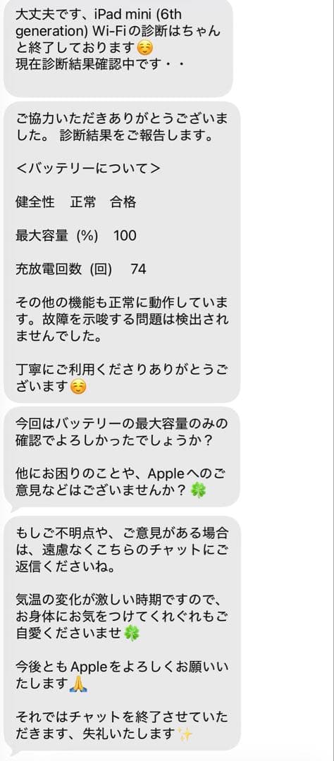 バッテリー状態:良iPad mini 第6世代64GB wifiスペースグレー