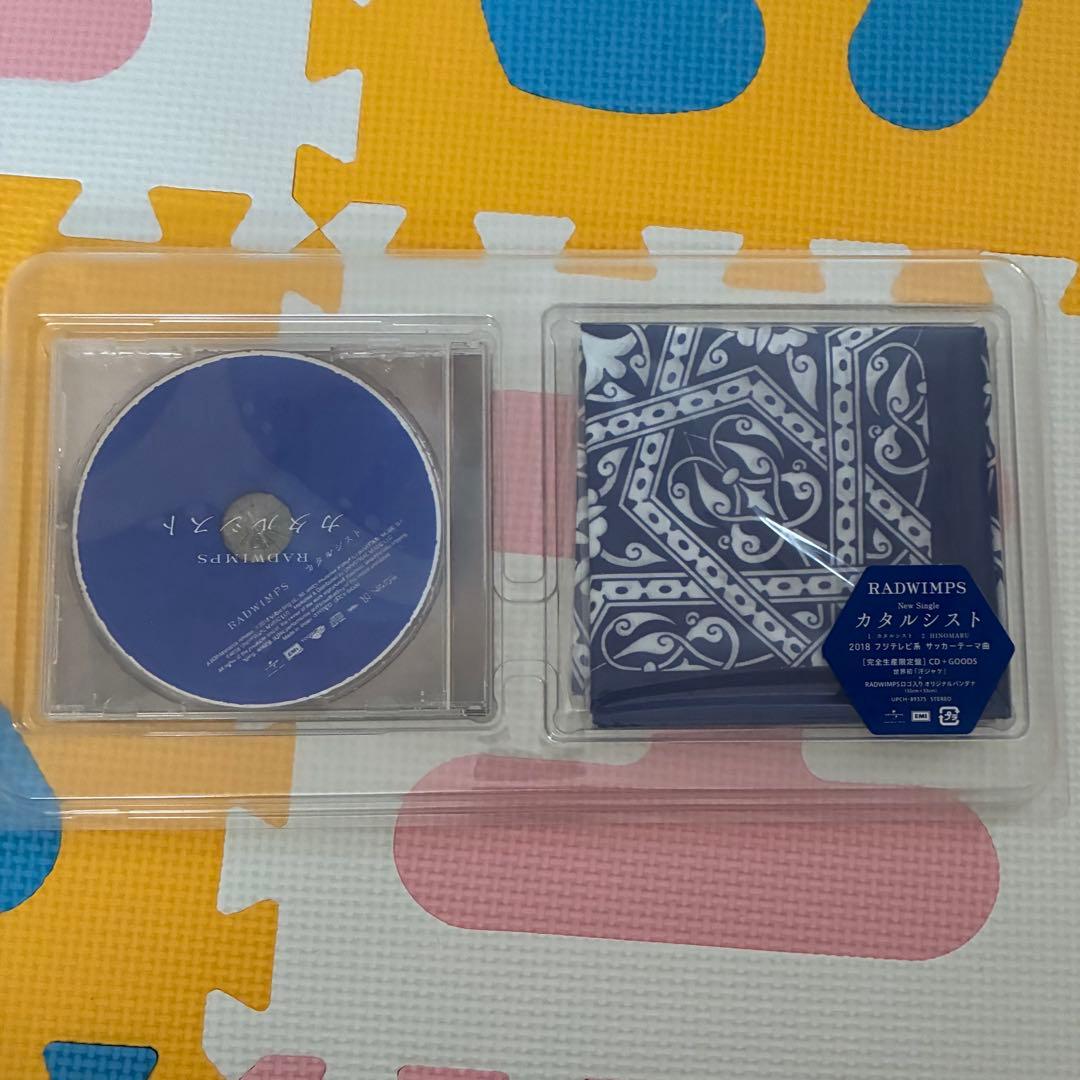 9枚＋グッズ　RADWIMPS アルバム　シングル　バラ売り可