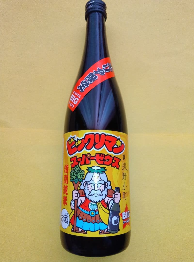 ビックリマン　日本酒　岩手県　スーパーゼウス　上閉伊酒造　エリア限定　未開封品