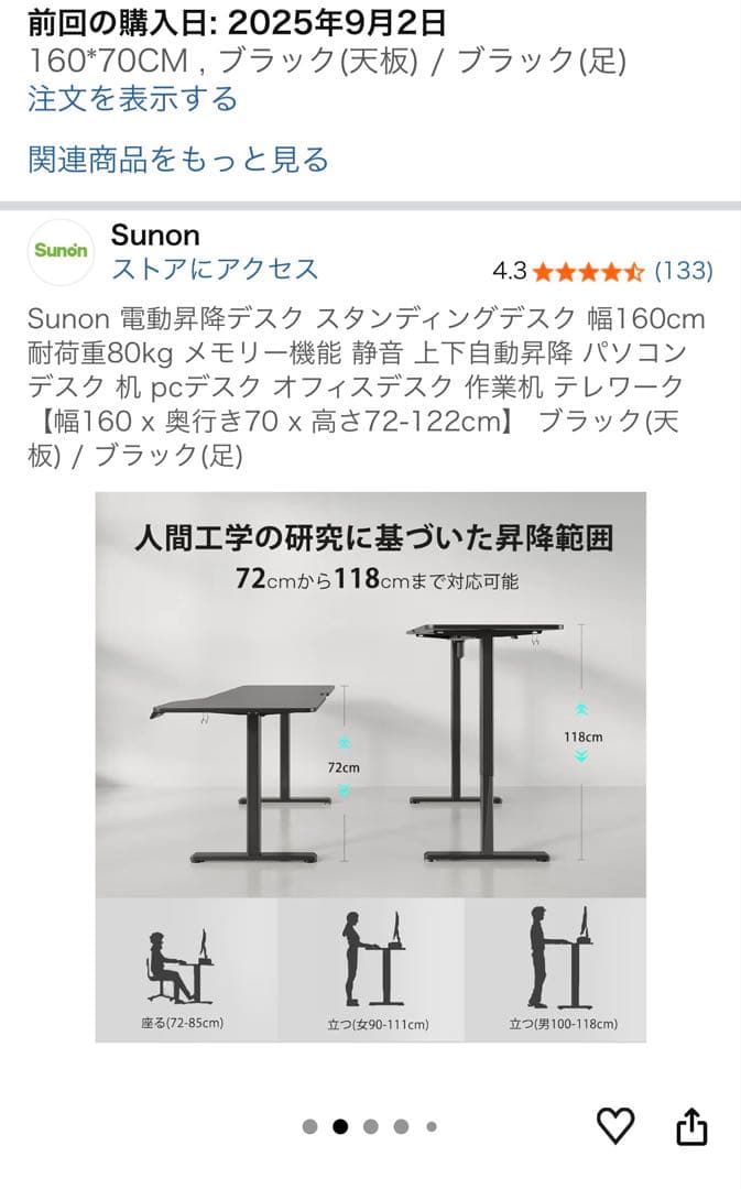電動昇降デスク スタンディングデスク