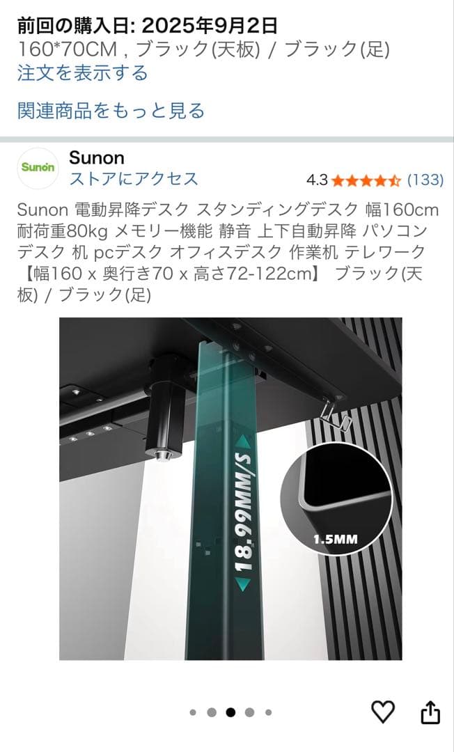 電動昇降デスク スタンディングデスク