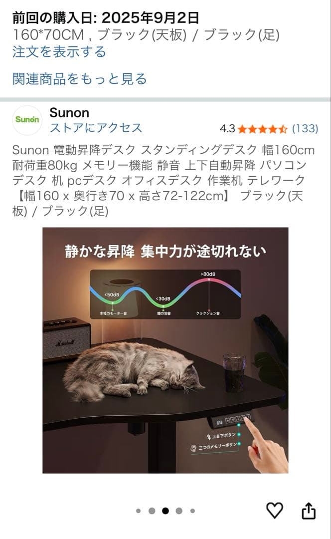 電動昇降デスク スタンディングデスク