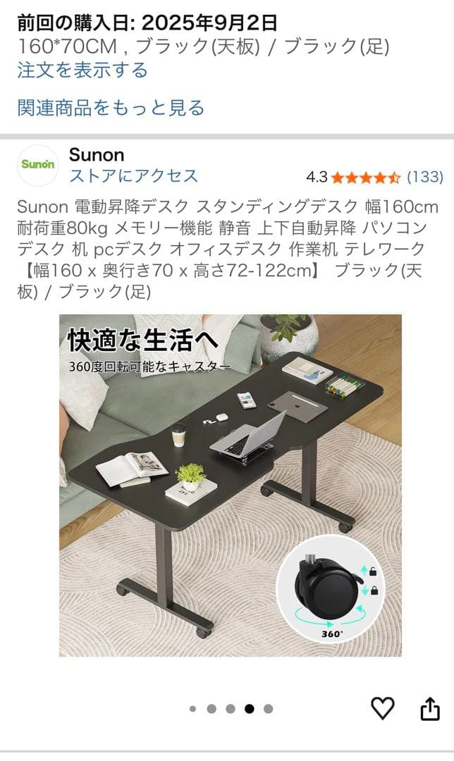 電動昇降デスク スタンディングデスク