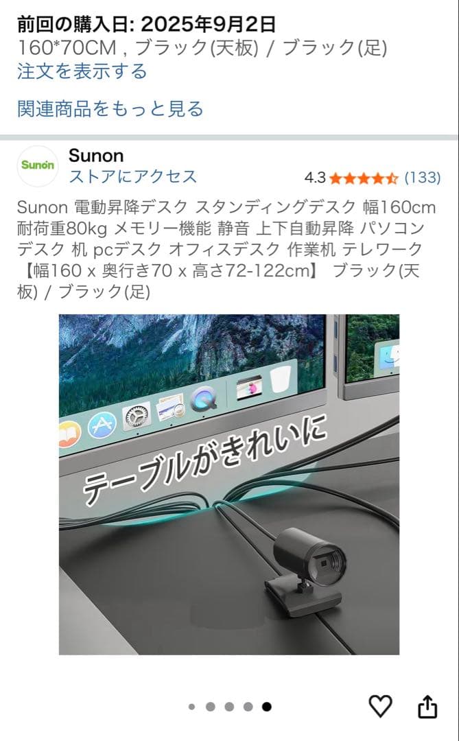 電動昇降デスク スタンディングデスク