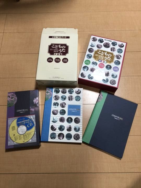 こどものうた 大全集
