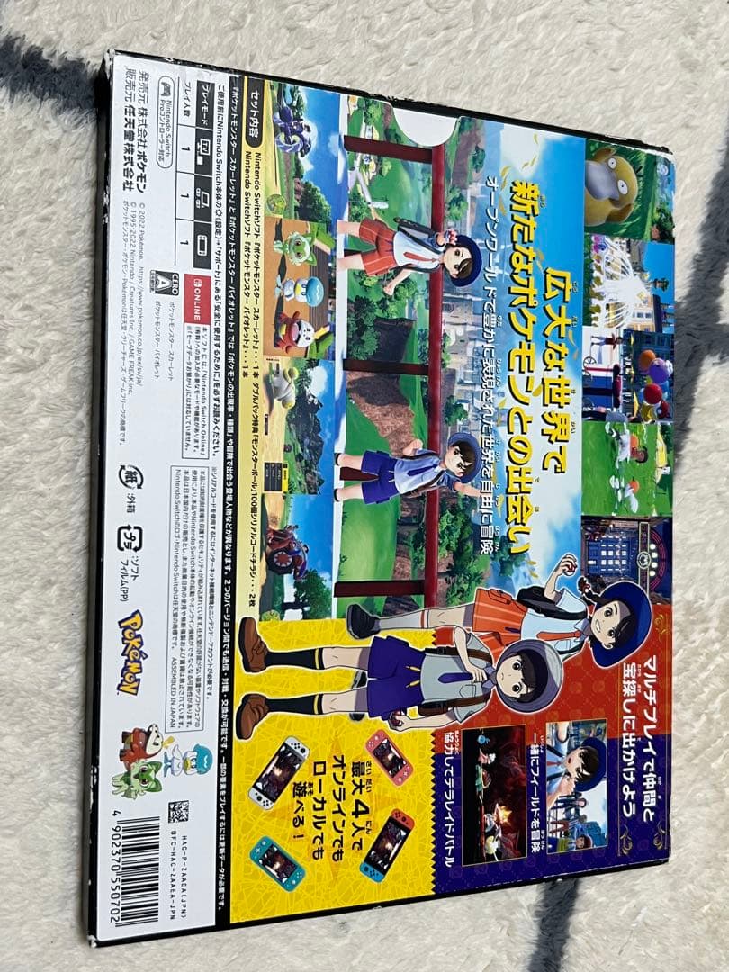 ポケットモンスタースカーレット・バイオレット ダブルパック