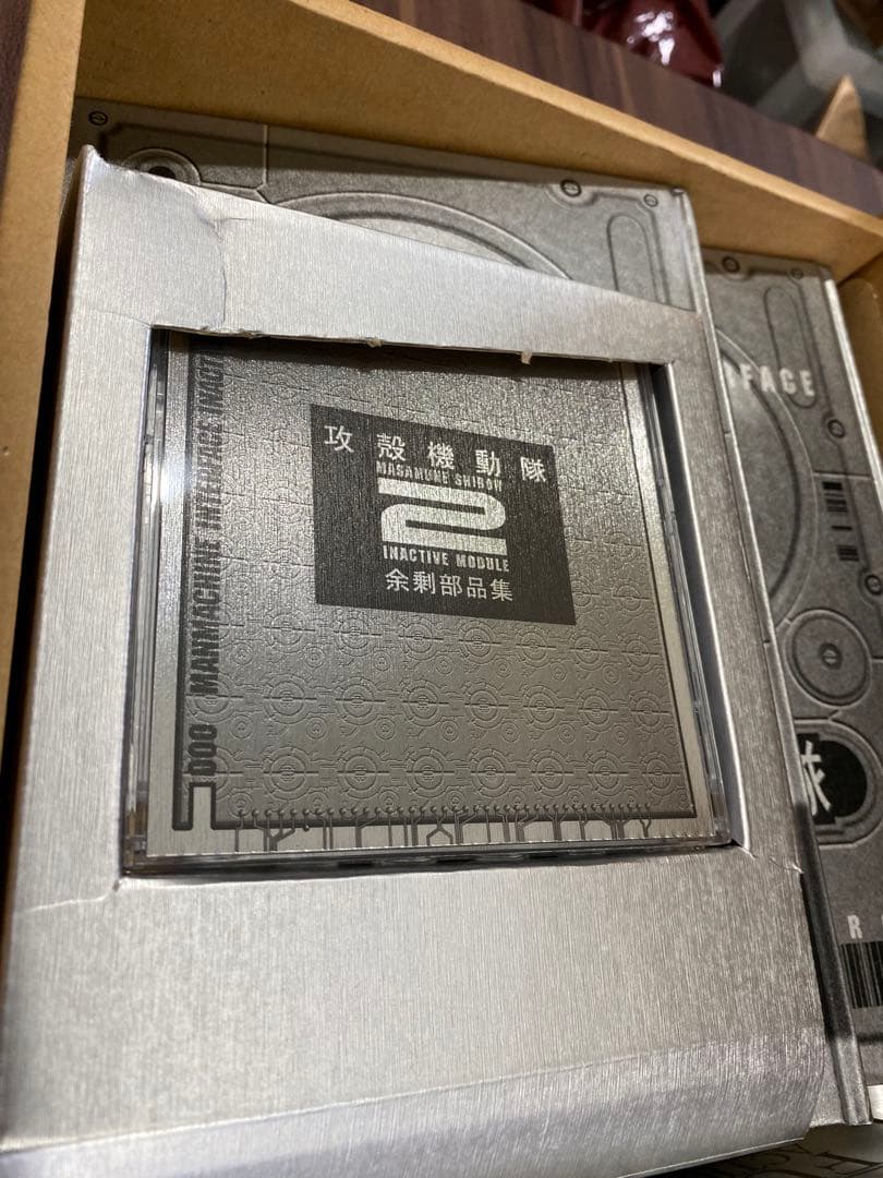 士郎正宗　攻殻機動隊　ソリッドボックス　SOLID BOX ※欠品あり