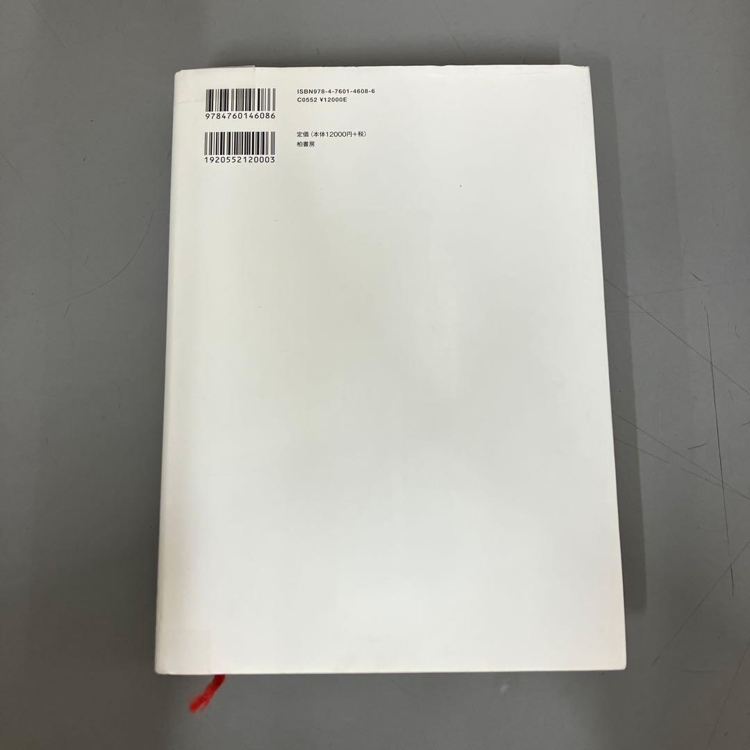 【中古本】トイレ学大事典
