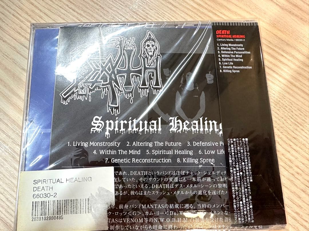 DEATH スピリチュアル・ヒーリング SPIRITUAL HEALING
