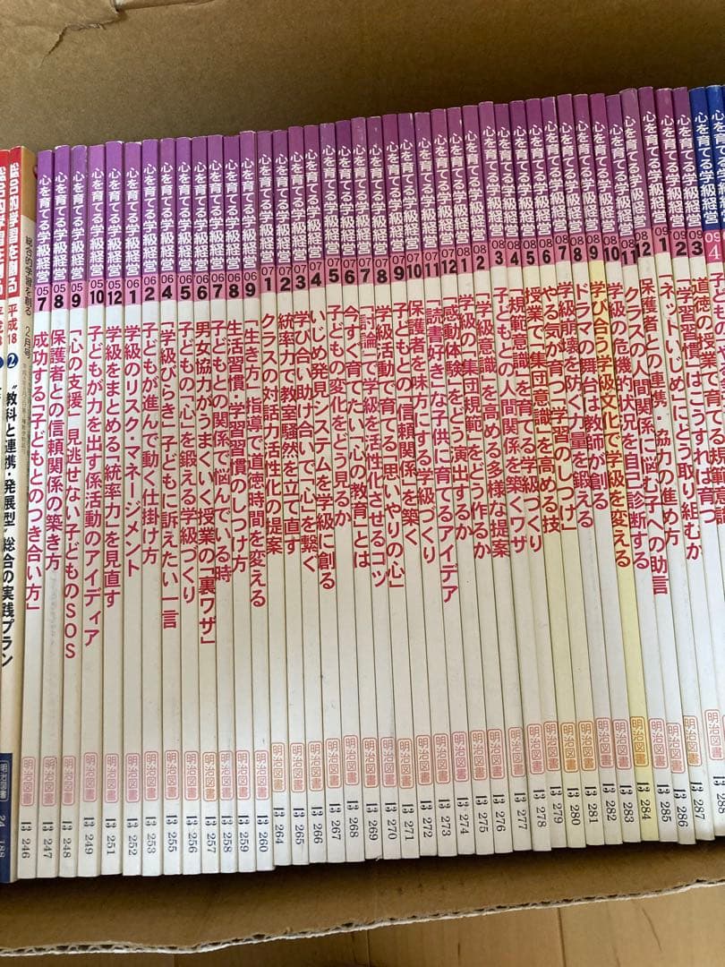 心を育てる学級経営と総合的学習を創る57冊