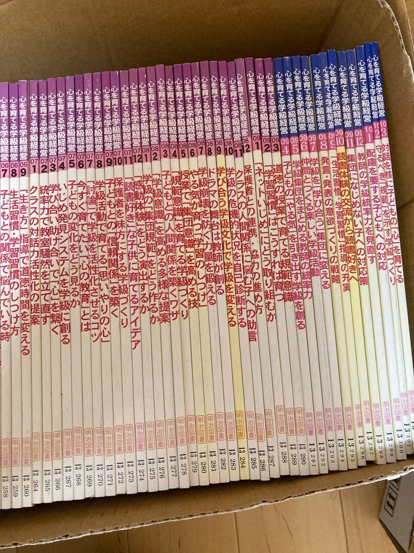 心を育てる学級経営と総合的学習を創る57冊