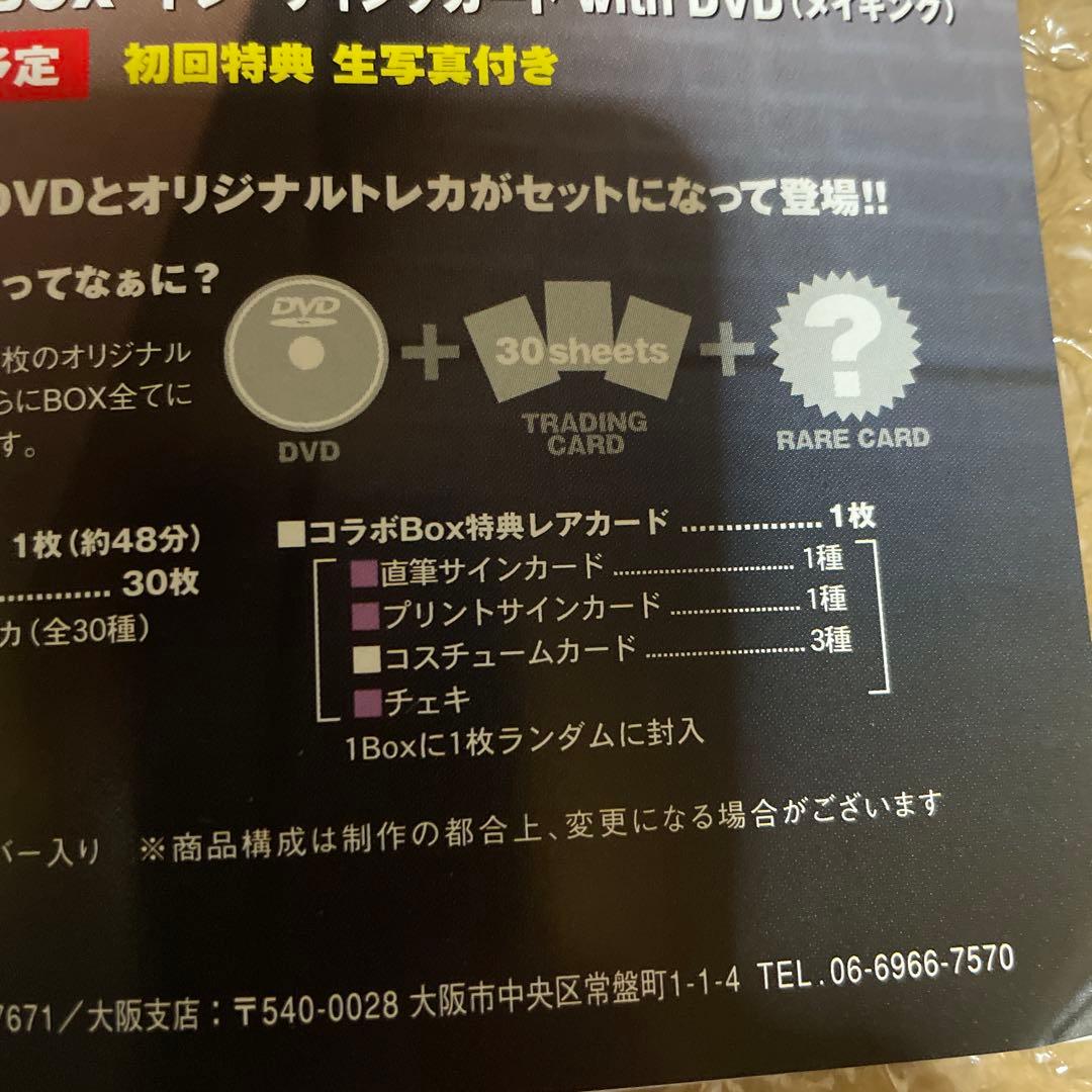 島本里沙 コラボレーションBOX