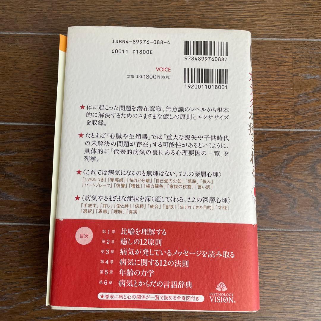 Ｑ*Ｑ様 こころを癒すと、カラダが癒される　本