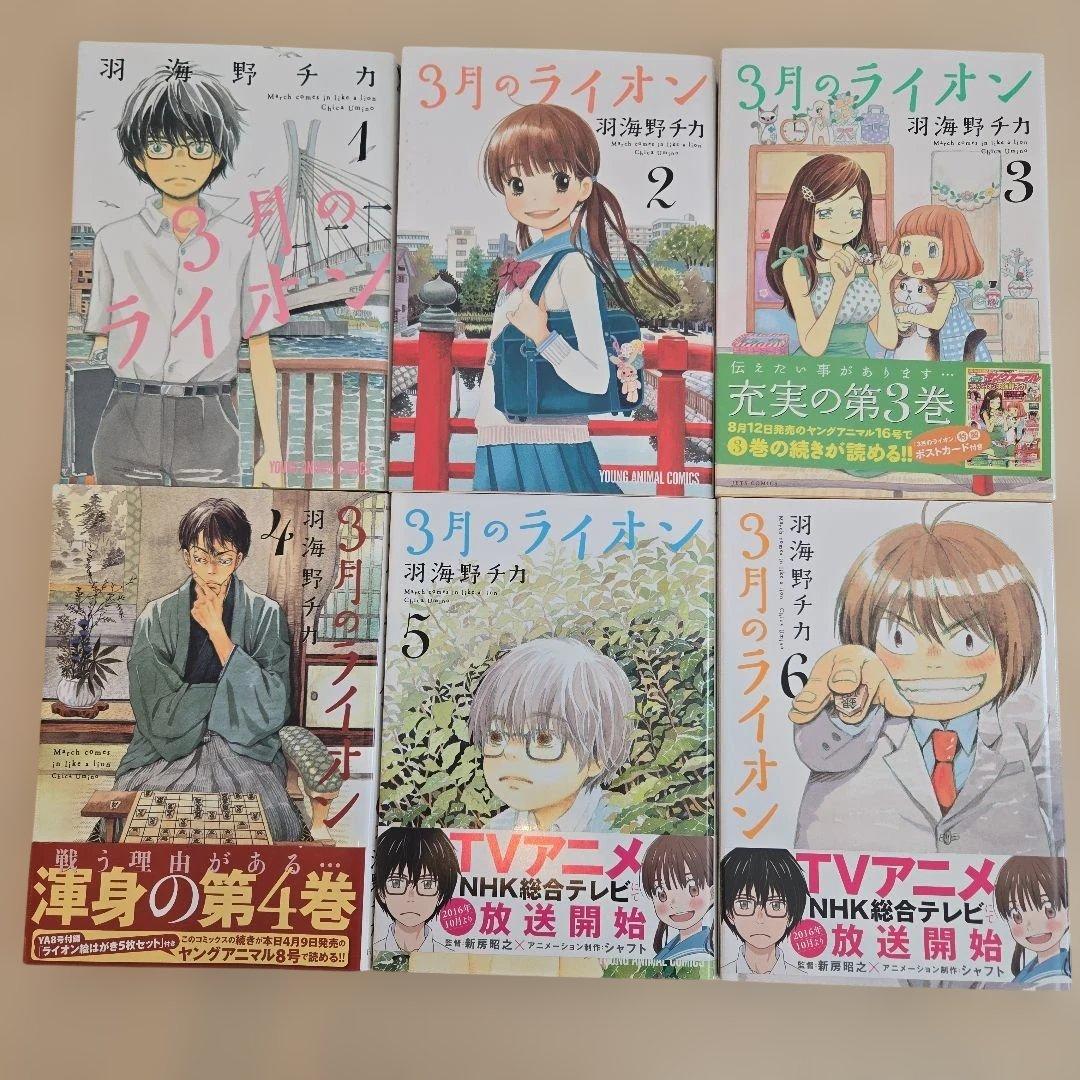 ３月のライオン全18巻セット+灼熱の時代10巻+おまけ