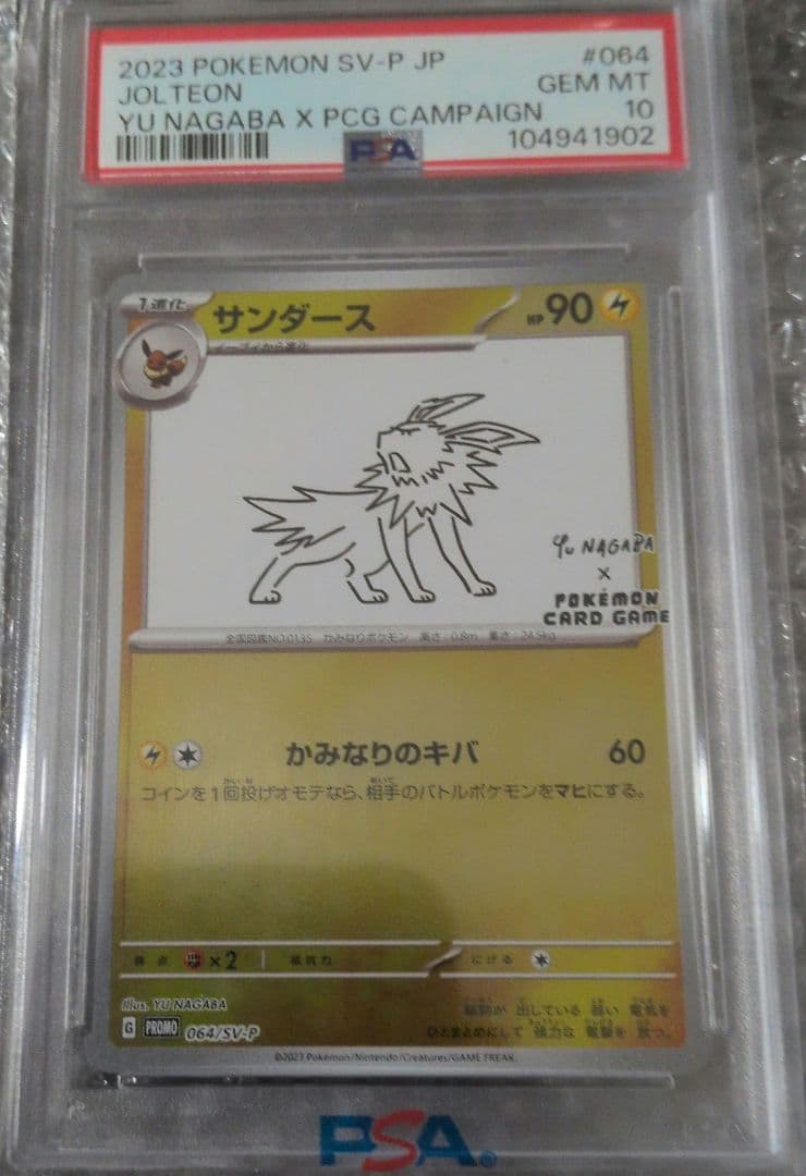 ポケモンカード ブイズ PSA10 セット