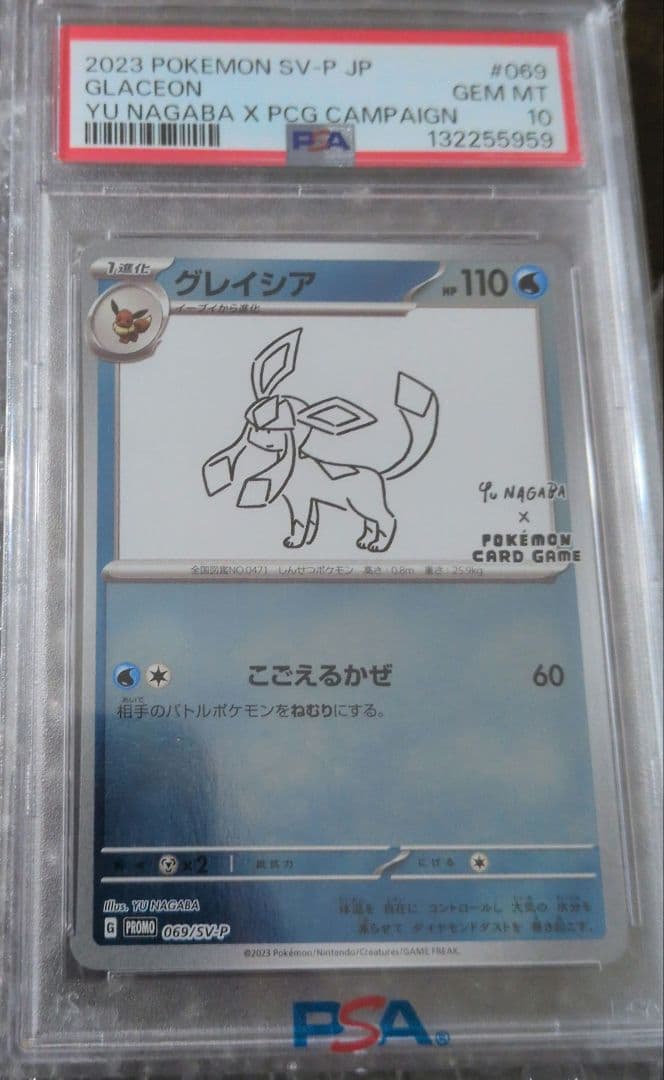 ポケモンカード ブイズ PSA10 セット
