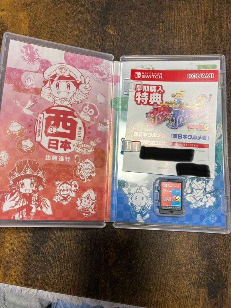 桃太郎電鉄2 東日本編+西日本編Switch【早期購入特典付き】