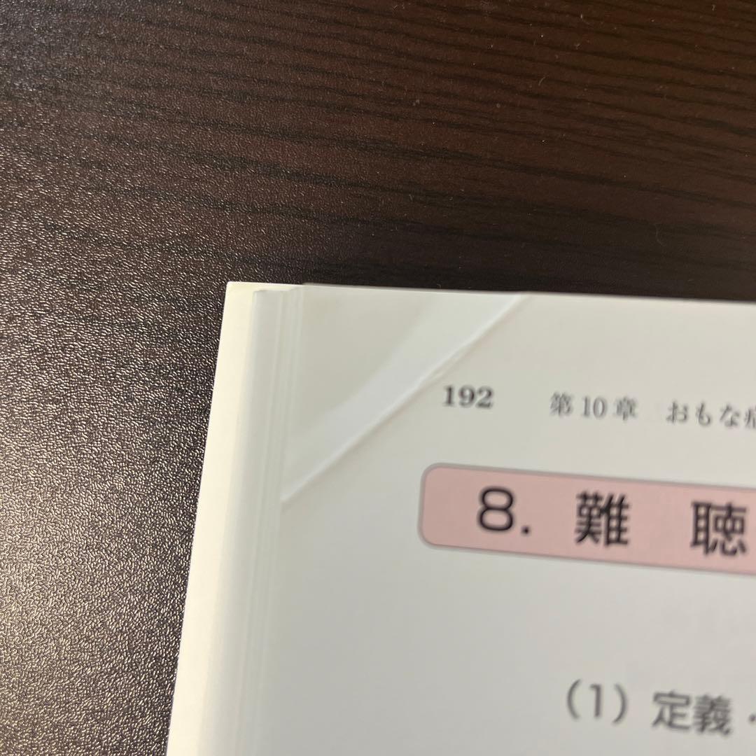 【未使用】臨床医学総論・臨床医学各論　2冊セット