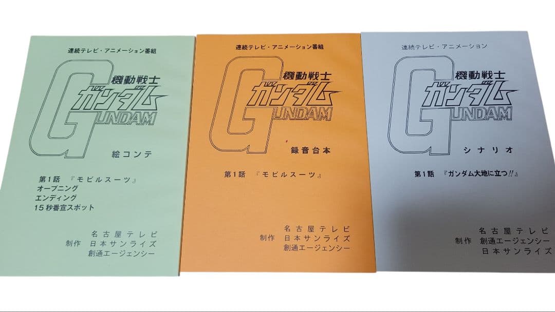 機動戦士ガンダム Blu-ray メモリアルボックス〈初回限定生産・9枚組〉
