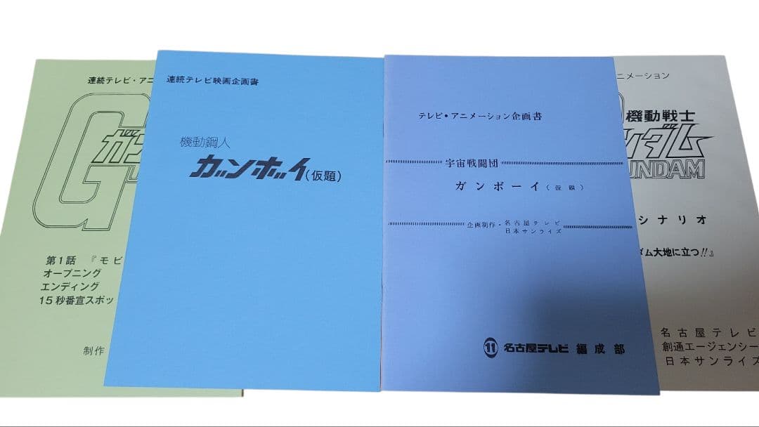機動戦士ガンダム Blu-ray メモリアルボックス〈初回限定生産・9枚組〉